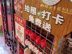 -山水茶艺馆·点心粤菜·30年老字号