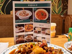 -胖老汉椒麻鸡清真新疆菜(西御街店)