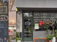 -三花屋 Mihhanaya