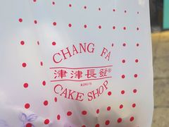 -长发西饼(临顿路店)