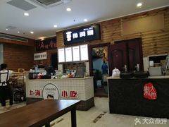 -孙阿姨上海小吃·本帮小厨(隆昌路店)