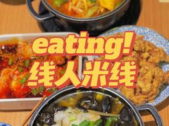 -线人米线(桂林路店)