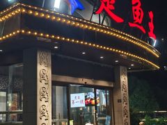 -楚鱼王·河鲜·湖北菜(华农店)