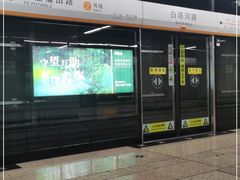 -白塔河路(地铁站)