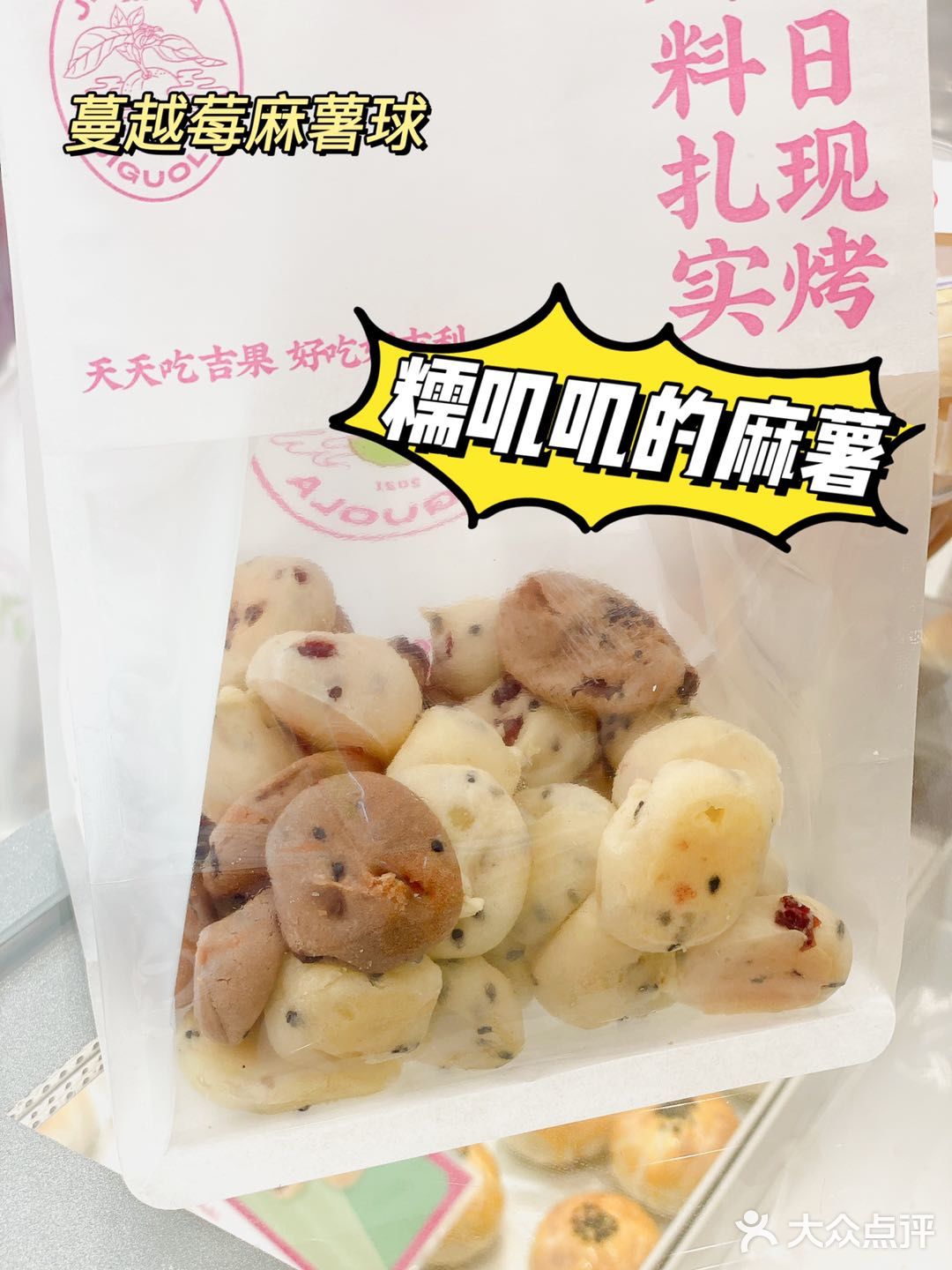小盆友爱到不行了。4：麻薯 这家三种口味的麻薯