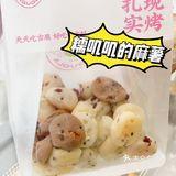 小盆友爱到不行了。4：麻薯 这家三种口味的麻薯
