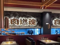 -谷牛日式烤肉(宝山U天地店)