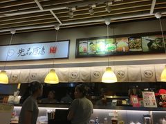 -雷门拉面(龙湖成都金楠天街店)