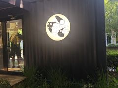 -DOS道肆(恒通国际创新园集装箱店)
