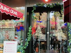 -The Boiling Crab宝灵蟹手抓海鲜(中国首店)