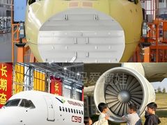 -中国商飞上海飞机制造有限公司