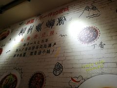 -柳大厨螺蛳粉(人民路总店)