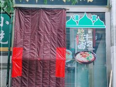 -新月斋(豆瓣胡同店)