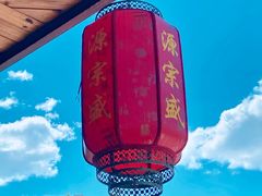 -源宗盛粽子汤圆