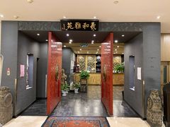 门面-羲和雅苑•北京烤鸭(平安国际金融中心店)