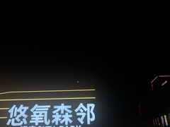 -银座和谐广场