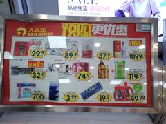 -人人乐(解放路二店)