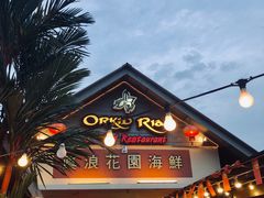 -真浪花园海鲜餐馆