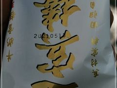 -迎宾楼(解放西街店)