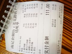 -南记食粥坊·宵夜大排档(莲花总店)