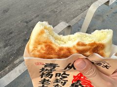 -杨老大焙子月饼干货(宽巷子民族美食街店)