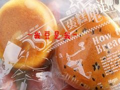 铜煎饼-罗莎蛋糕(钱江店)