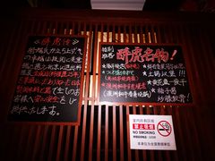-醉虎传(南锣鼓巷店)