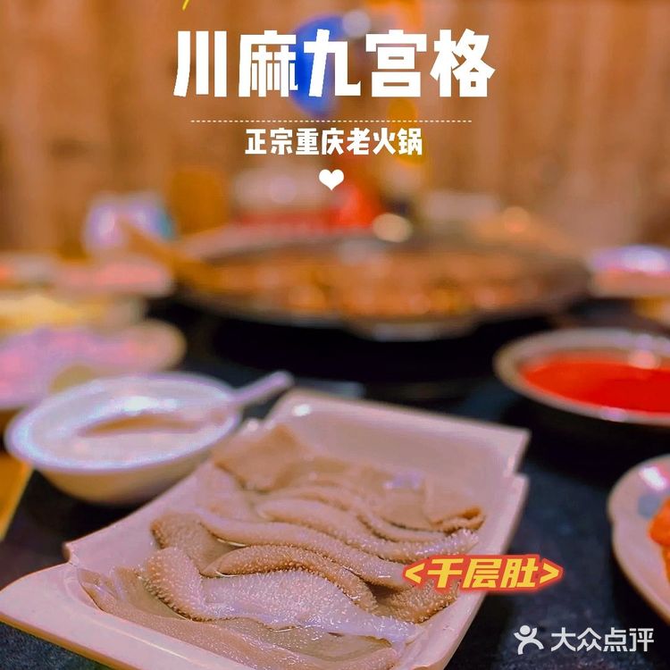 成都美食探店 | 正宗重庆老火锅,九宫格火锅哇噻得不得了!