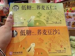 -稻香村(观前街店)
