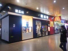 门面-麦当劳(武昌火车站店)