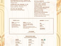 -上海和平饭店华懋阁 Cathay Room