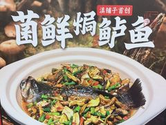 -滇铺子·云南特色菜·鲜花野菜季(曲靖万达店)