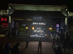 大门近景-婺源梦里老家大型山水实景演出