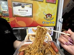 -老day牛杂(官也街总店)
