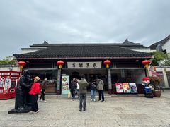 -咸亨酒店•非遗绍兴菜•中华老字号(堂吃餐厅)