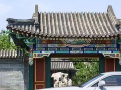 -北京颐和宾馆