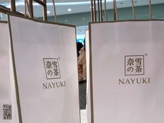 -奈雪的茶(东莞汇一城店)
