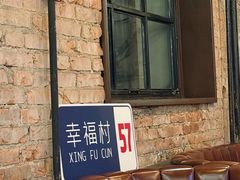 -京A Brewpub·精酿餐吧(幸福村店)