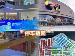 -龙湖南京江北天街