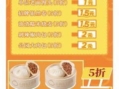 -食膳公园包子铺(烈士公园店)