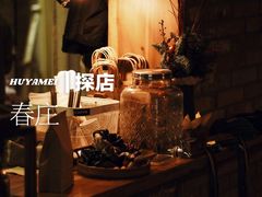 -春庄咖啡SpringHues(钟楼小区店)