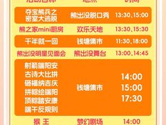 -青岛方特梦幻王国