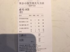 -美奈小馆·越南料理(中航城君尚购物中心店)