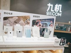 -九机·手机电脑数码(小西门店)