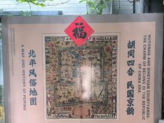 -秋果四合院酒店(北京王府井协和医院店)