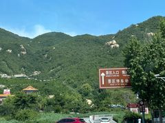 -天津盘山风景名胜区