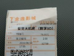 -金逸影城(中关村店)