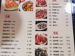 菜单-八合里牛肉火锅(八合里总店)