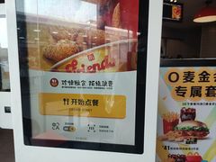 -麦当劳(成都时代奥特莱斯店)