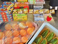-大连果菜批发市场